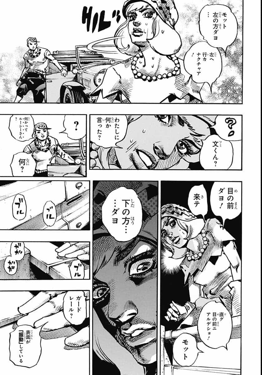 Jojo no Kimyou na Bouken: JoJolion  Chap 109 - Pic 37
