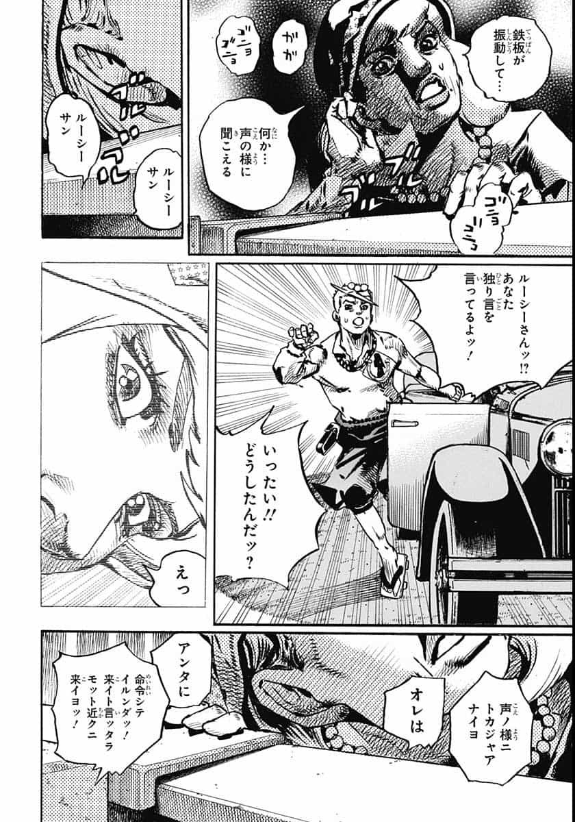 Jojo no Kimyou na Bouken: JoJolion  Chap 109 - Pic 38