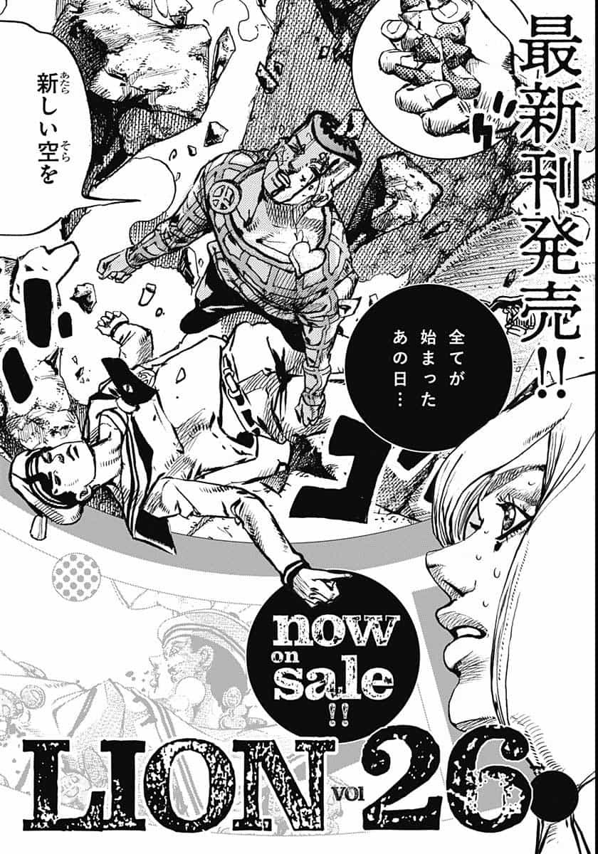 Jojo no Kimyou na Bouken: JoJolion  Chap 109 - Pic 48