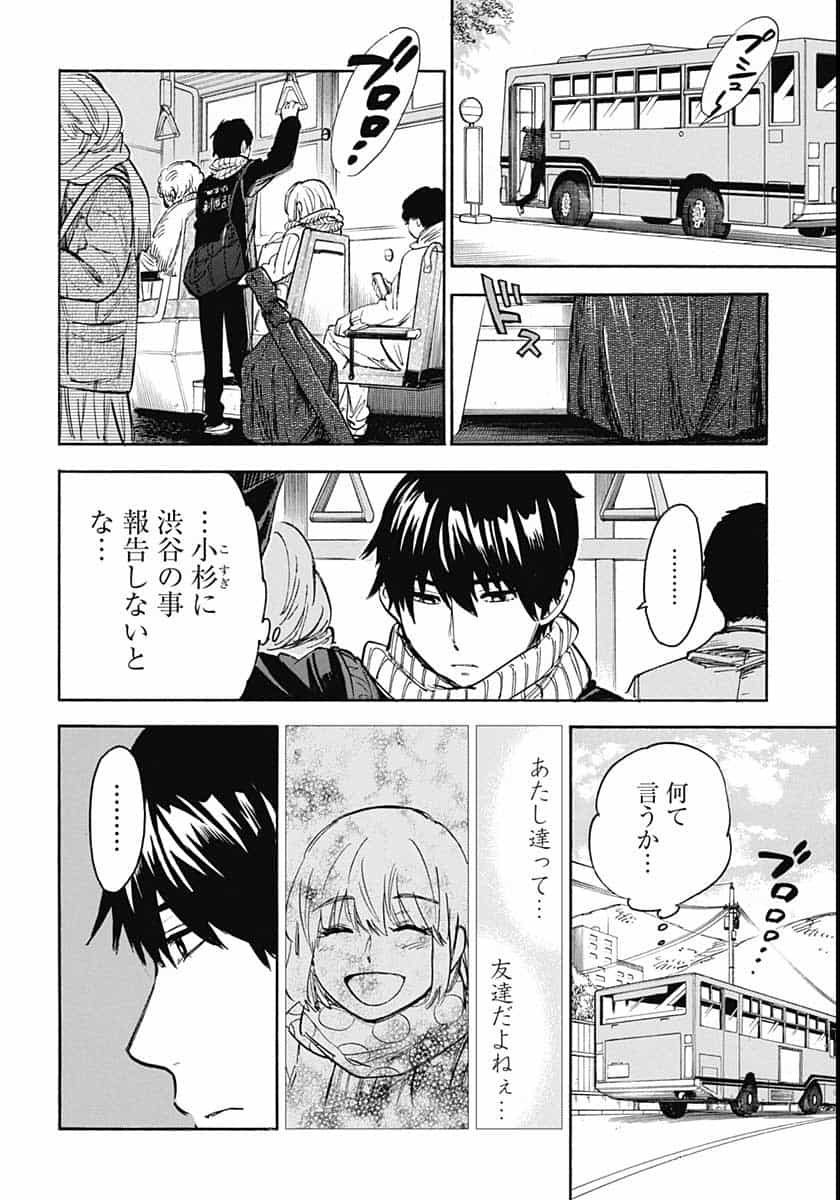 Gingitsune  Chapter 88 page 8 - nihonkuni.com