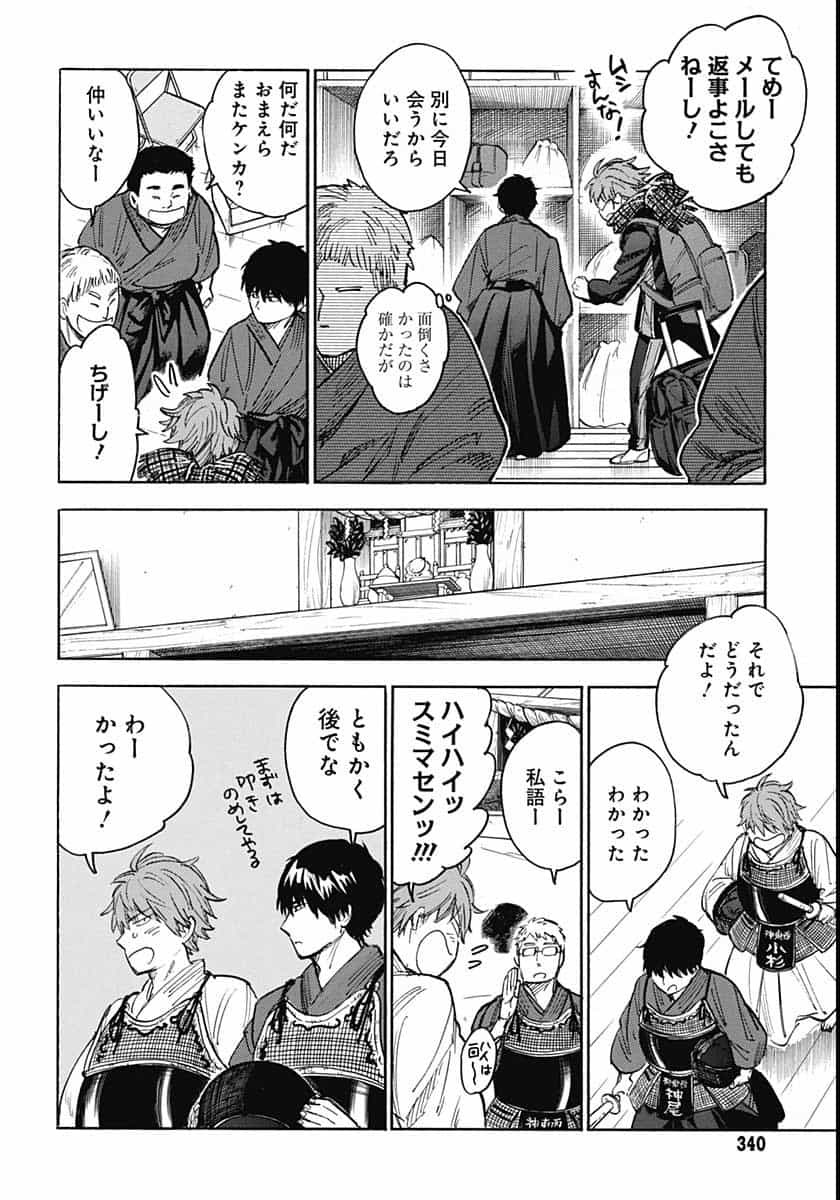 Gingitsune  Chapter 88 page 10 - nihonkuni.com