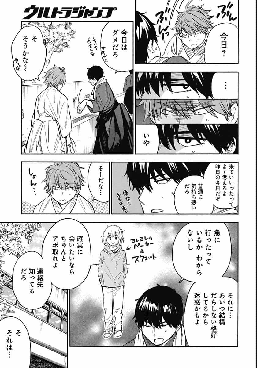 Gingitsune  Chapter 88 page 13 - nihonkuni.com