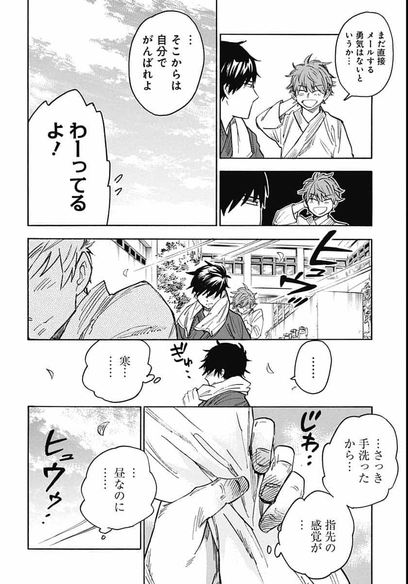 Gingitsune  Chapter 88 page 14 - nihonkuni.com