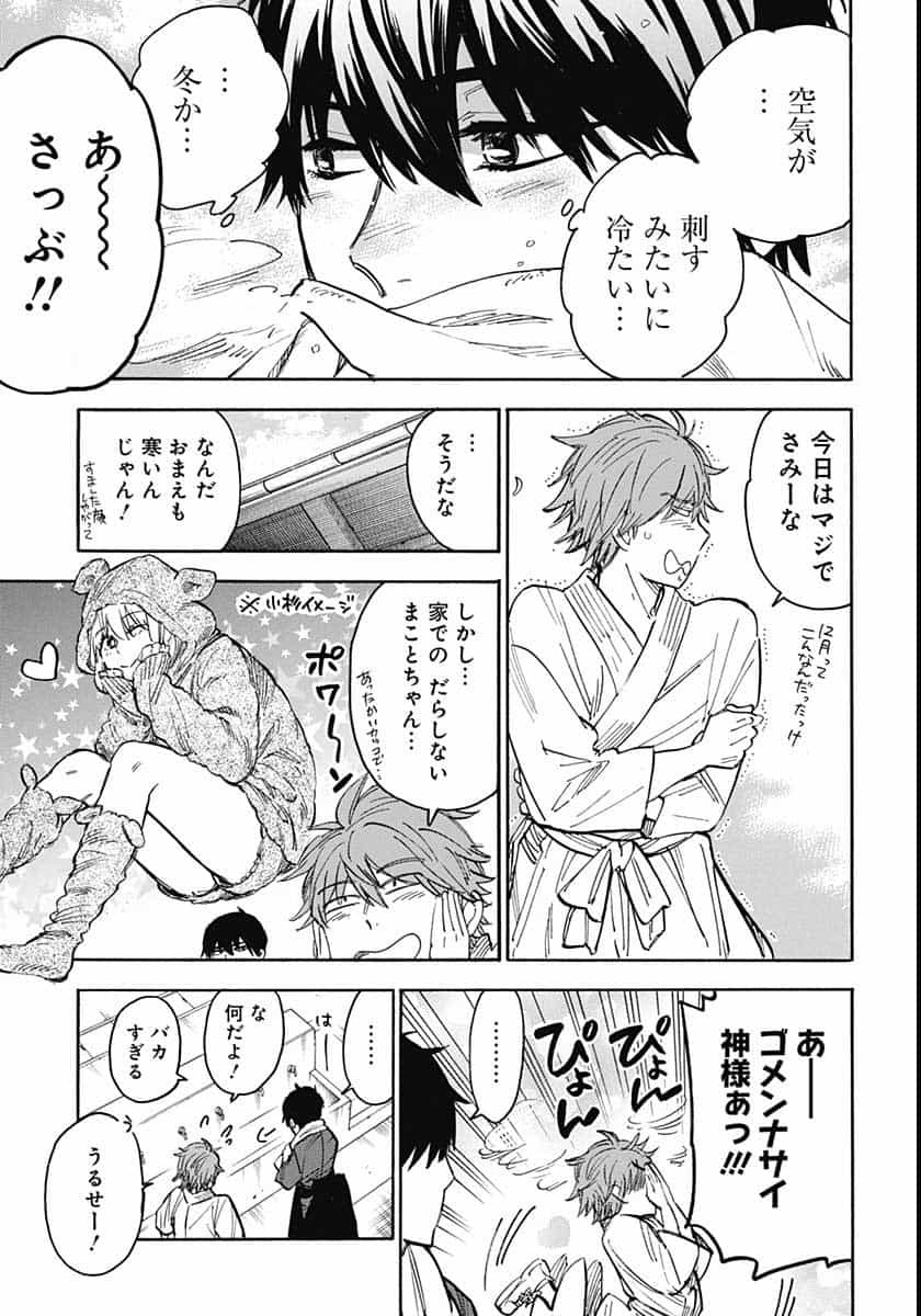 Gingitsune  Chapter 88 page 15 - nihonkuni.com