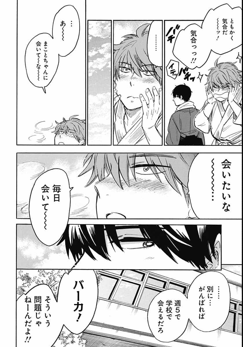 Gingitsune  Chapter 88 page 16 - nihonkuni.com