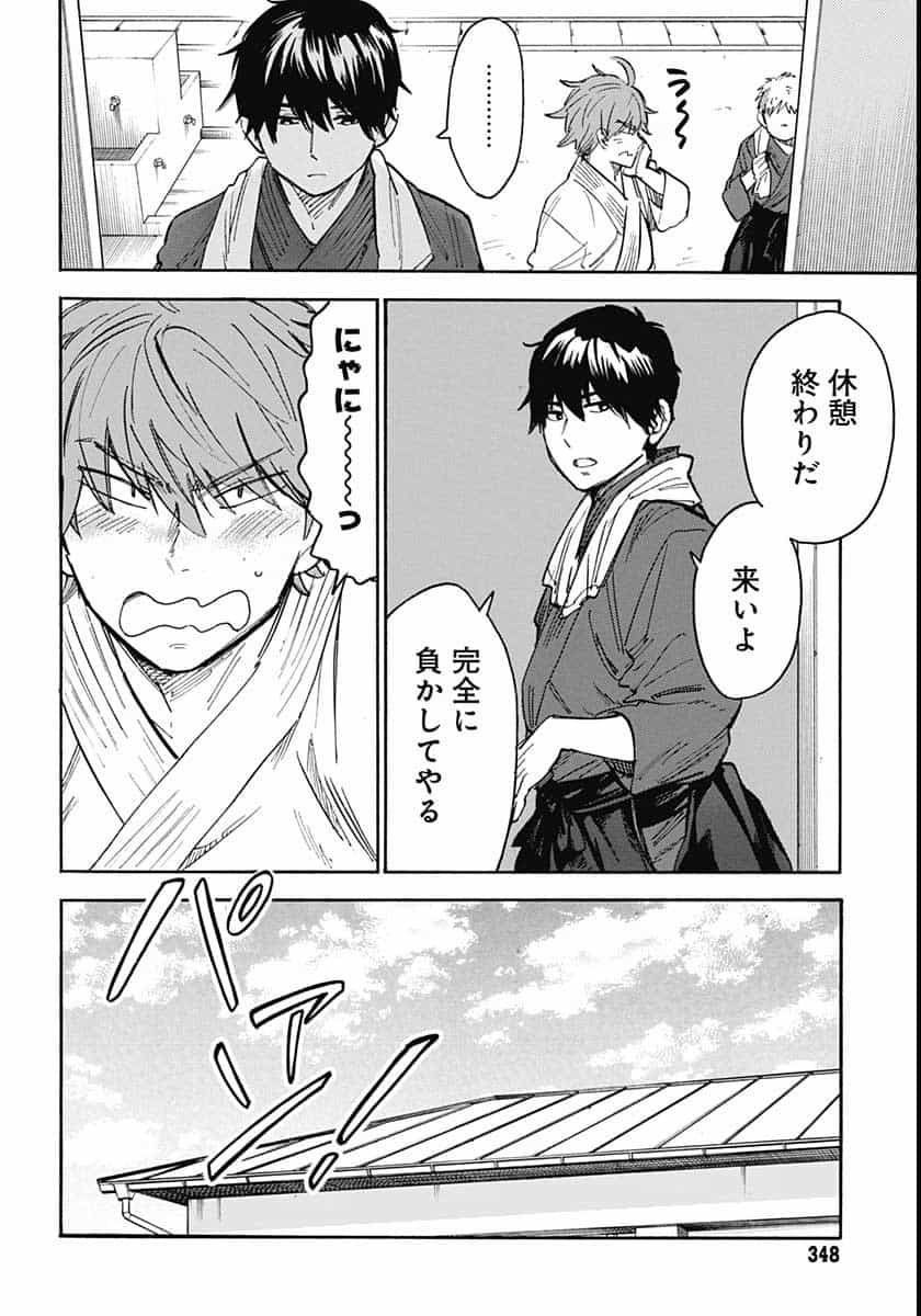 Gingitsune  Chapter 88 page 18 - nihonkuni.com