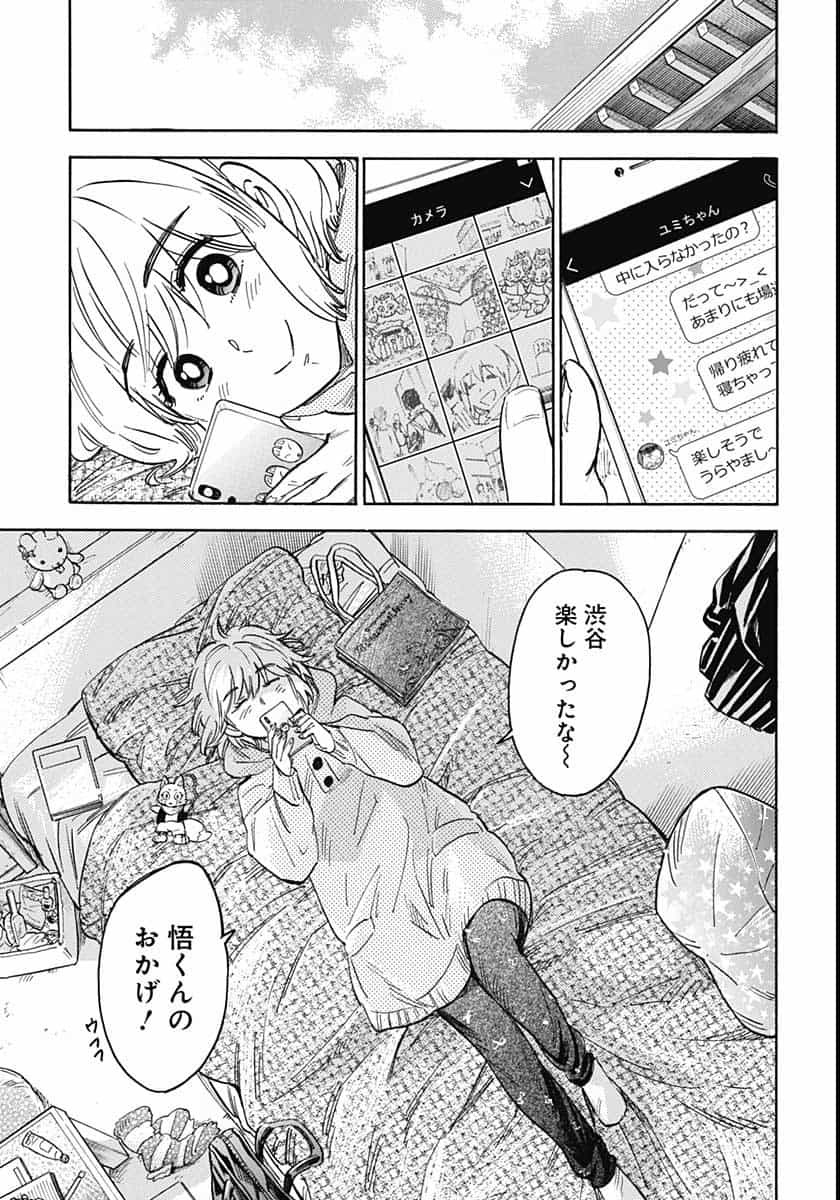 Gingitsune  Chapter 88 page 19 - nihonkuni.com