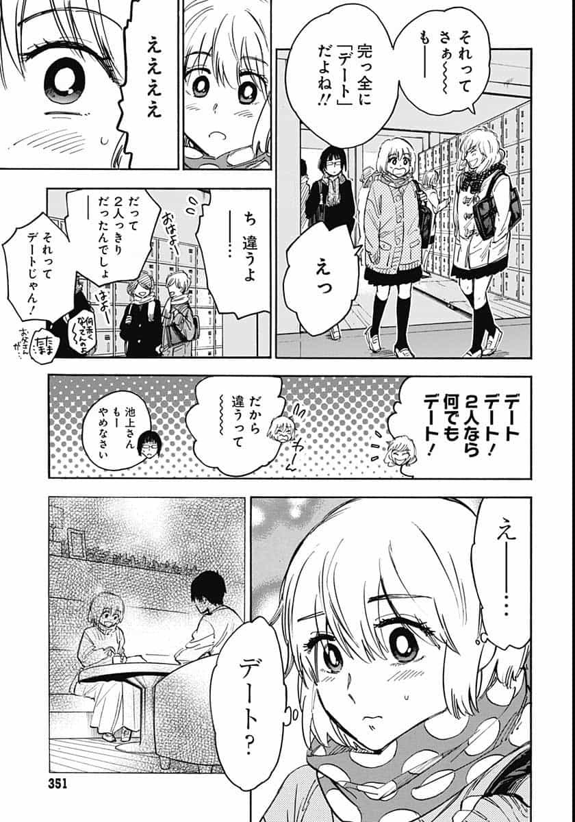 Gingitsune  Chapter 88 page 21 - nihonkuni.com