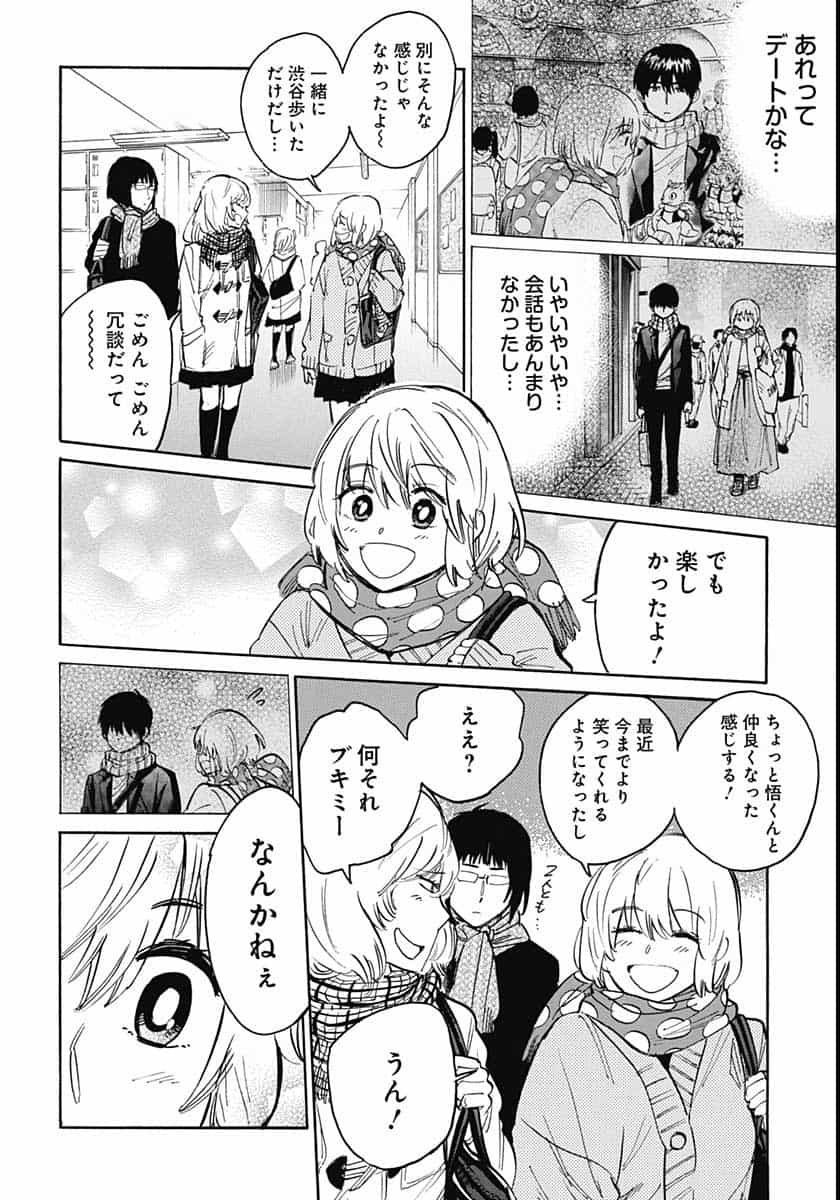 Gingitsune  Chapter 88 page 22 - nihonkuni.com