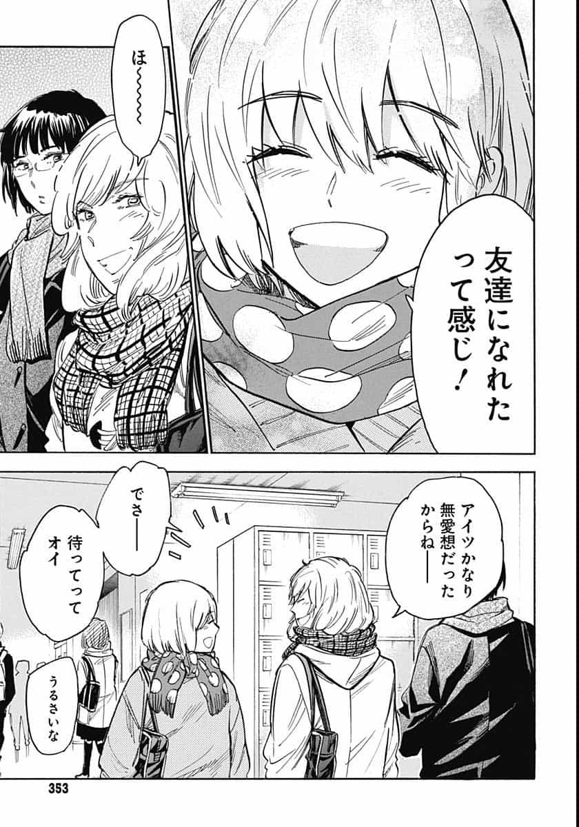 Gingitsune  Chapter 88 page 23 - nihonkuni.com