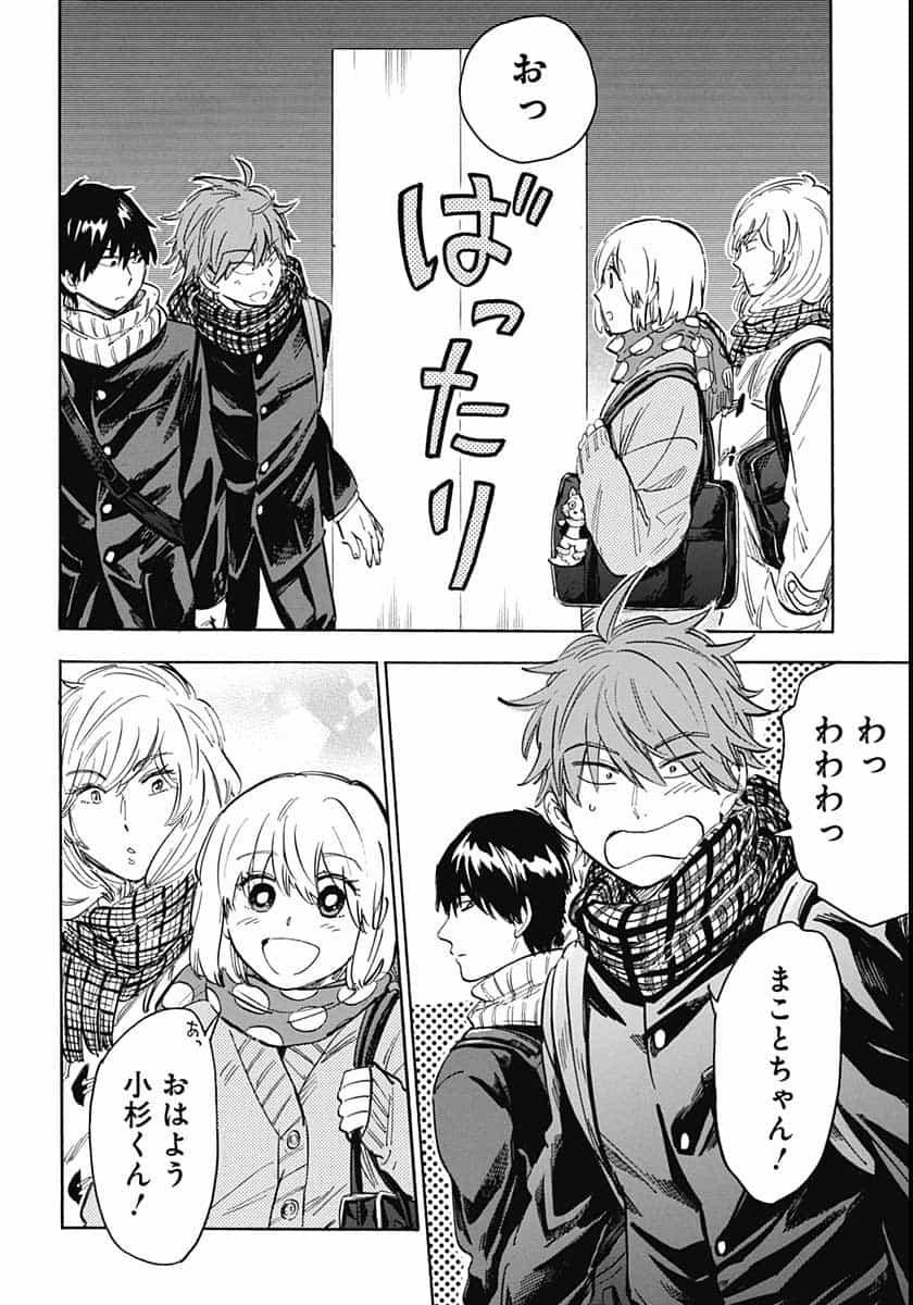 Gingitsune  Chapter 88 page 24 - nihonkuni.com
