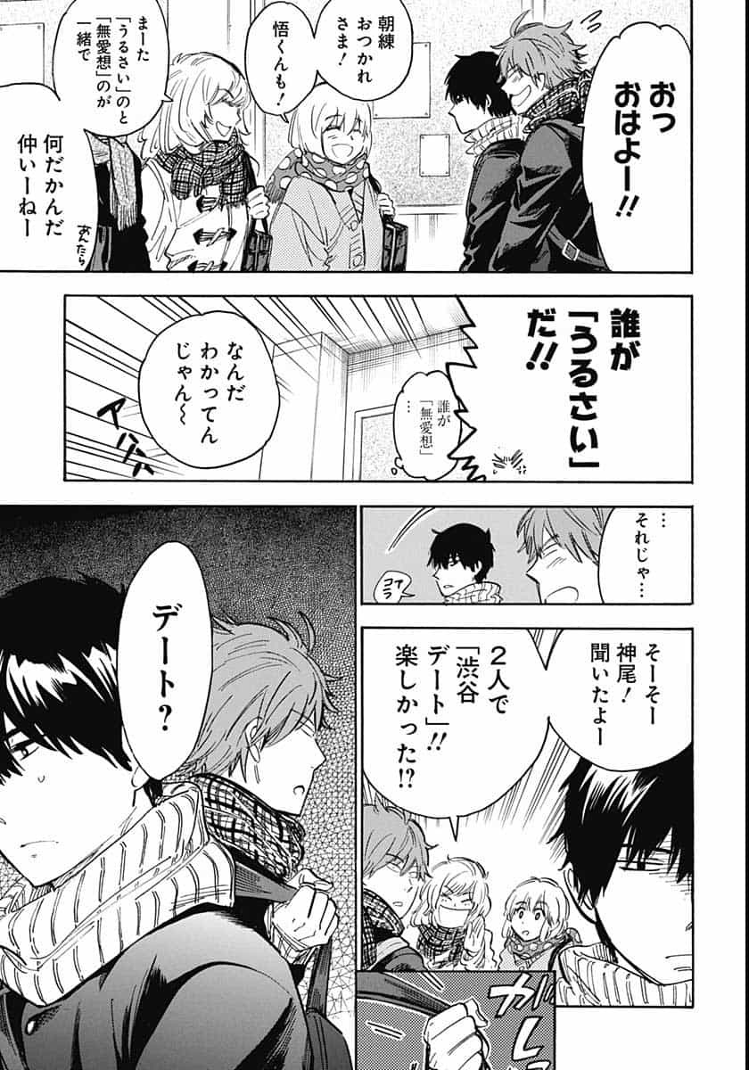 Gingitsune  Chapter 88 page 25 - nihonkuni.com