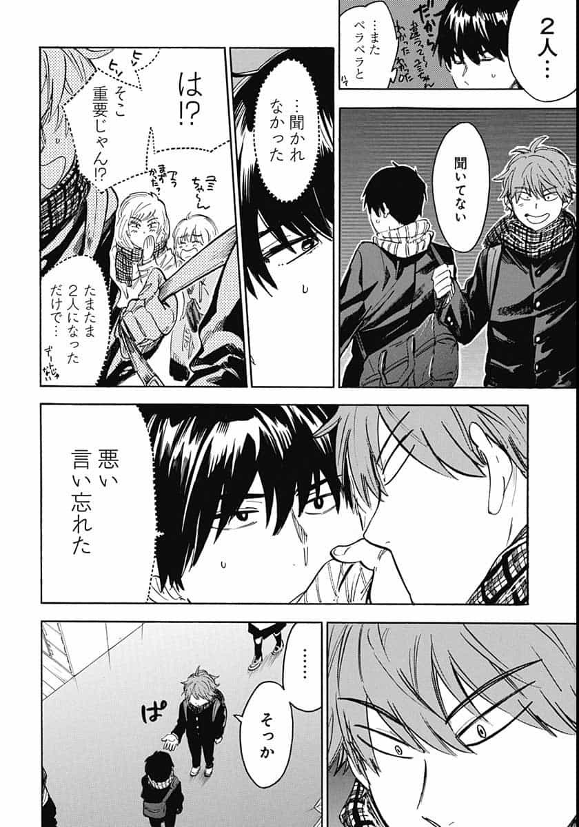 Gingitsune  Chapter 88 page 26 - nihonkuni.com