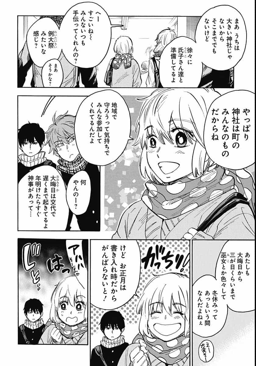 Gingitsune  Chapter 88 page 28 - nihonkuni.com