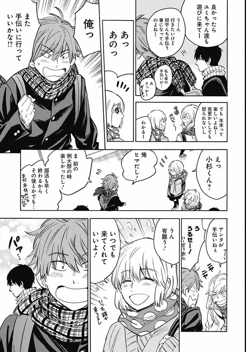 Gingitsune  Chapter 88 page 29 - nihonkuni.com