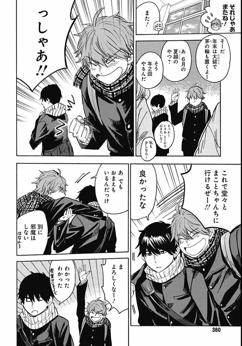 Gingitsune  Chapter 88 page 30 - nihonkuni.com