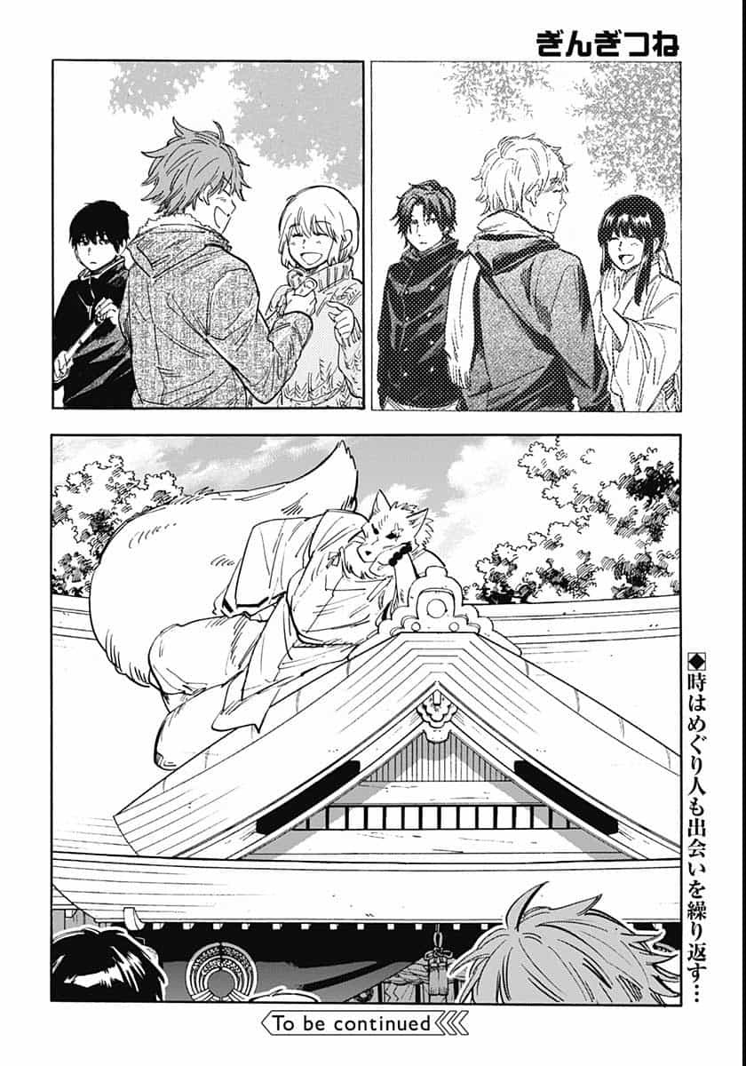 Gingitsune  Chapter 88 page 34 - nihonkuni.com