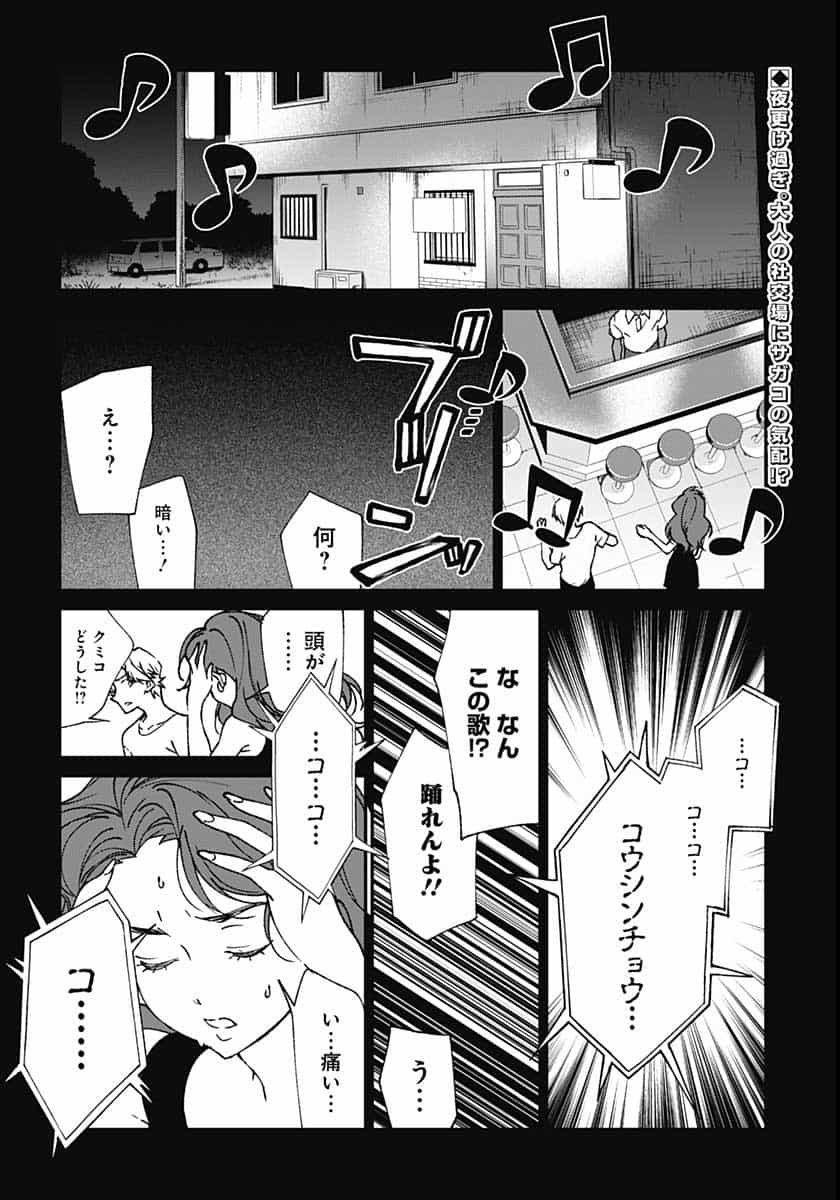 Zombie Land saga Gaiden The First Zombie Chapter 3 page 2 - nihonkuni.com