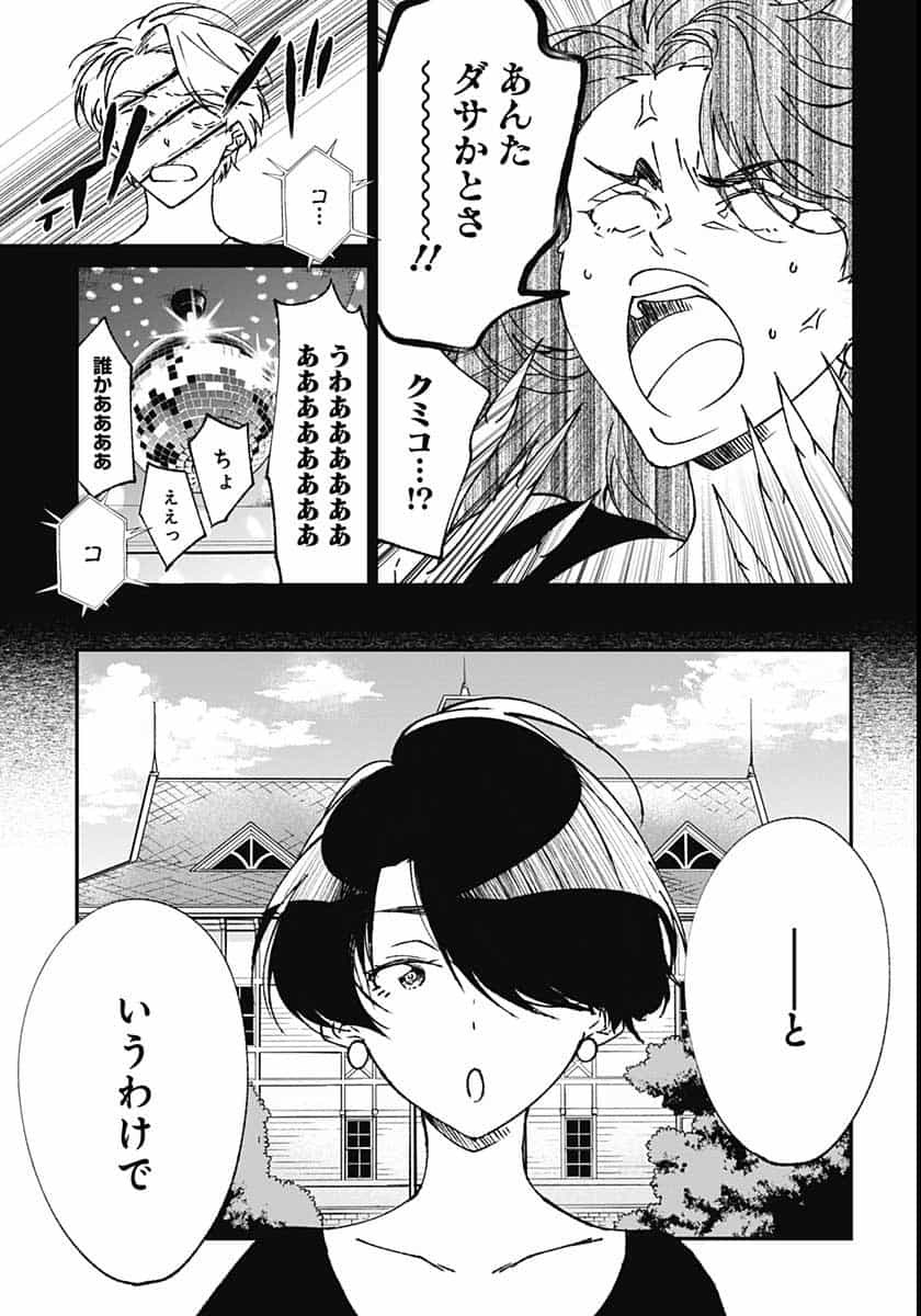 Zombie Land saga Gaiden The First Zombie Chapter 3 page 3 - nihonkuni.com