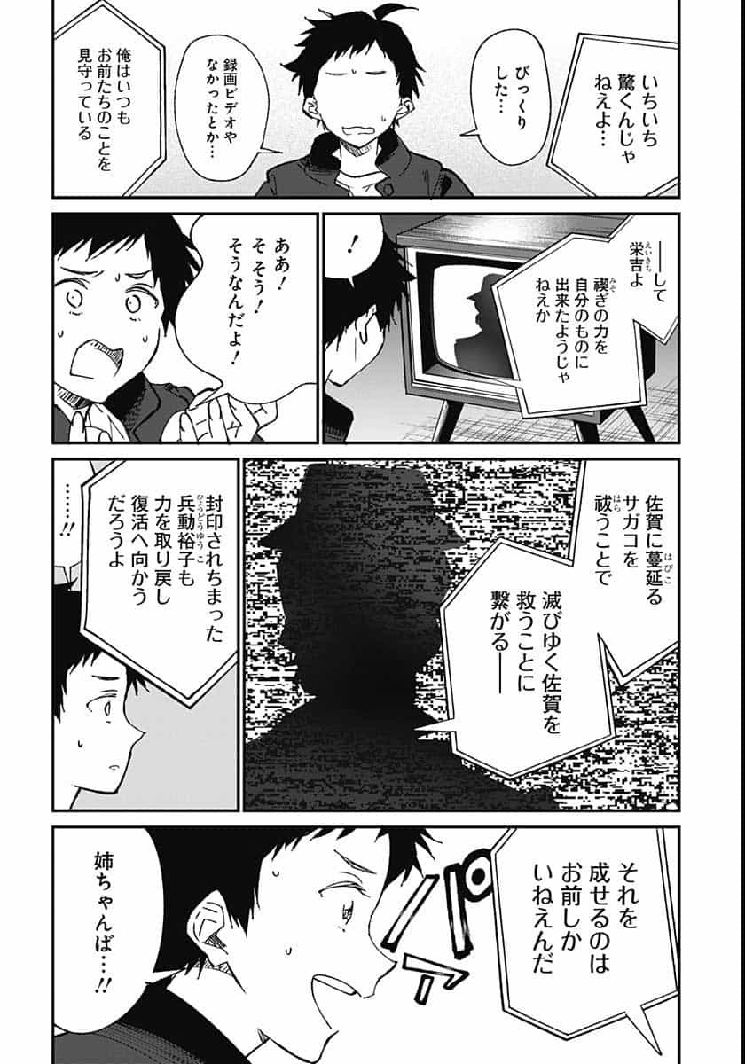 Zombie Land saga Gaiden The First Zombie Chapter 3 page 6 - nihonkuni.com