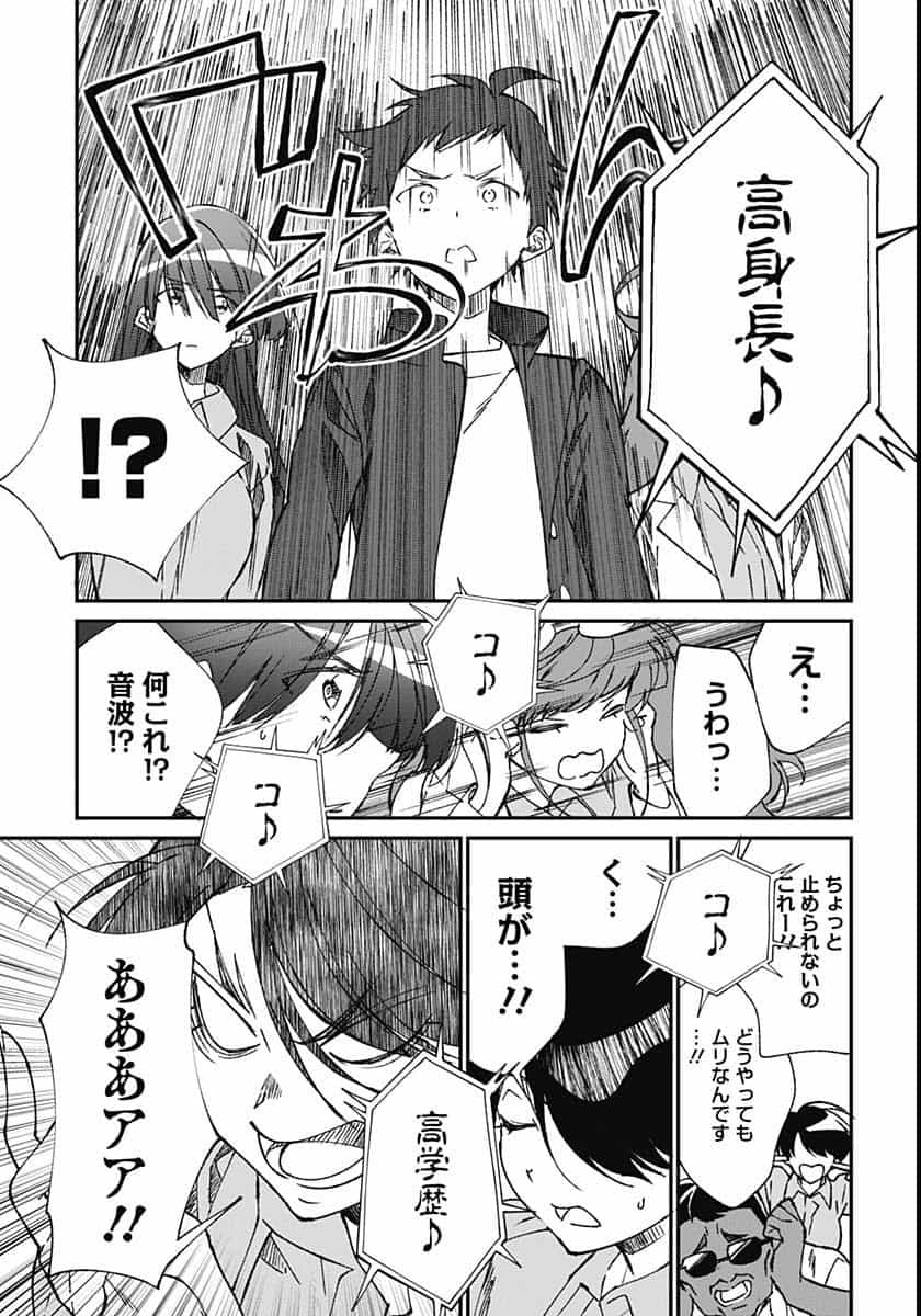 Zombie Land saga Gaiden The First Zombie Chapter 3 page 9 - nihonkuni.com