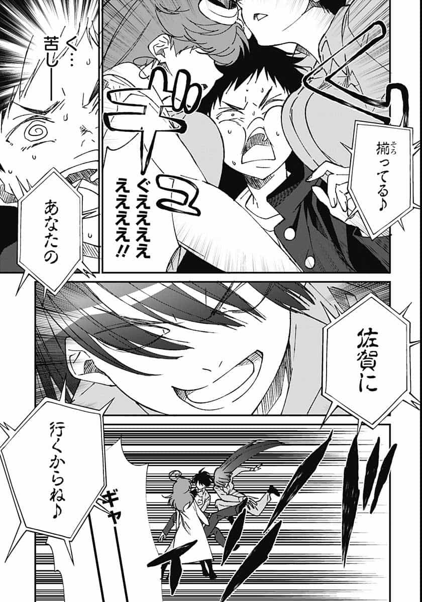 Zombie Land saga Gaiden The First Zombie Chapter 3 page 11 - nihonkuni.com