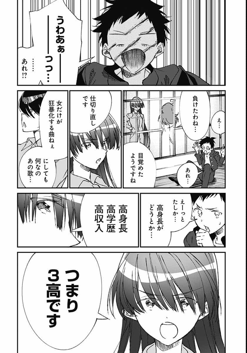 Zombie Land saga Gaiden The First Zombie Chapter 3 page 12 - nihonkuni.com