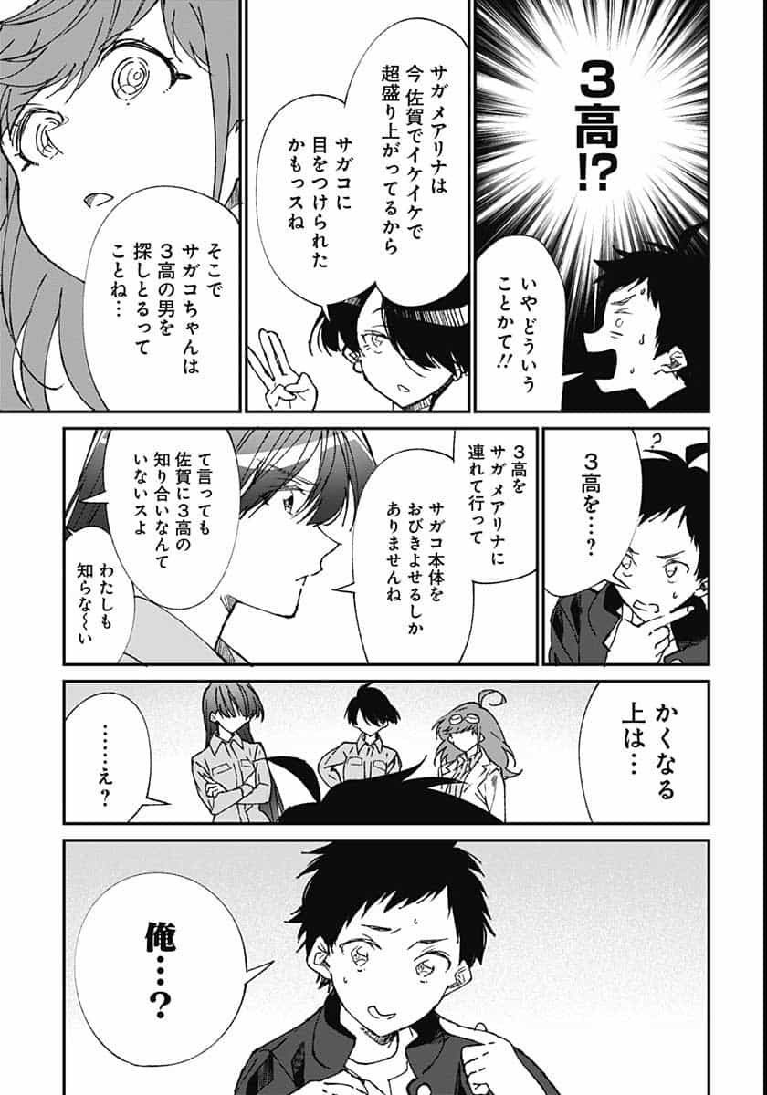 Zombie Land saga Gaiden The First Zombie Chapter 3 page 13 - nihonkuni.com