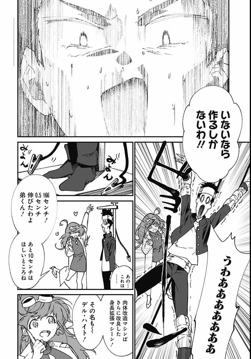 Zombie Land saga Gaiden The First Zombie Chapter 3 page 14 - nihonkuni.com
