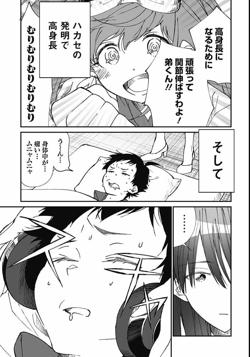 Zombie Land saga Gaiden The First Zombie Chapter 3 page 15 - nihonkuni.com