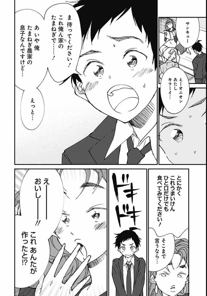 Zombie Land saga Gaiden The First Zombie Chapter 3 page 20 - nihonkuni.com