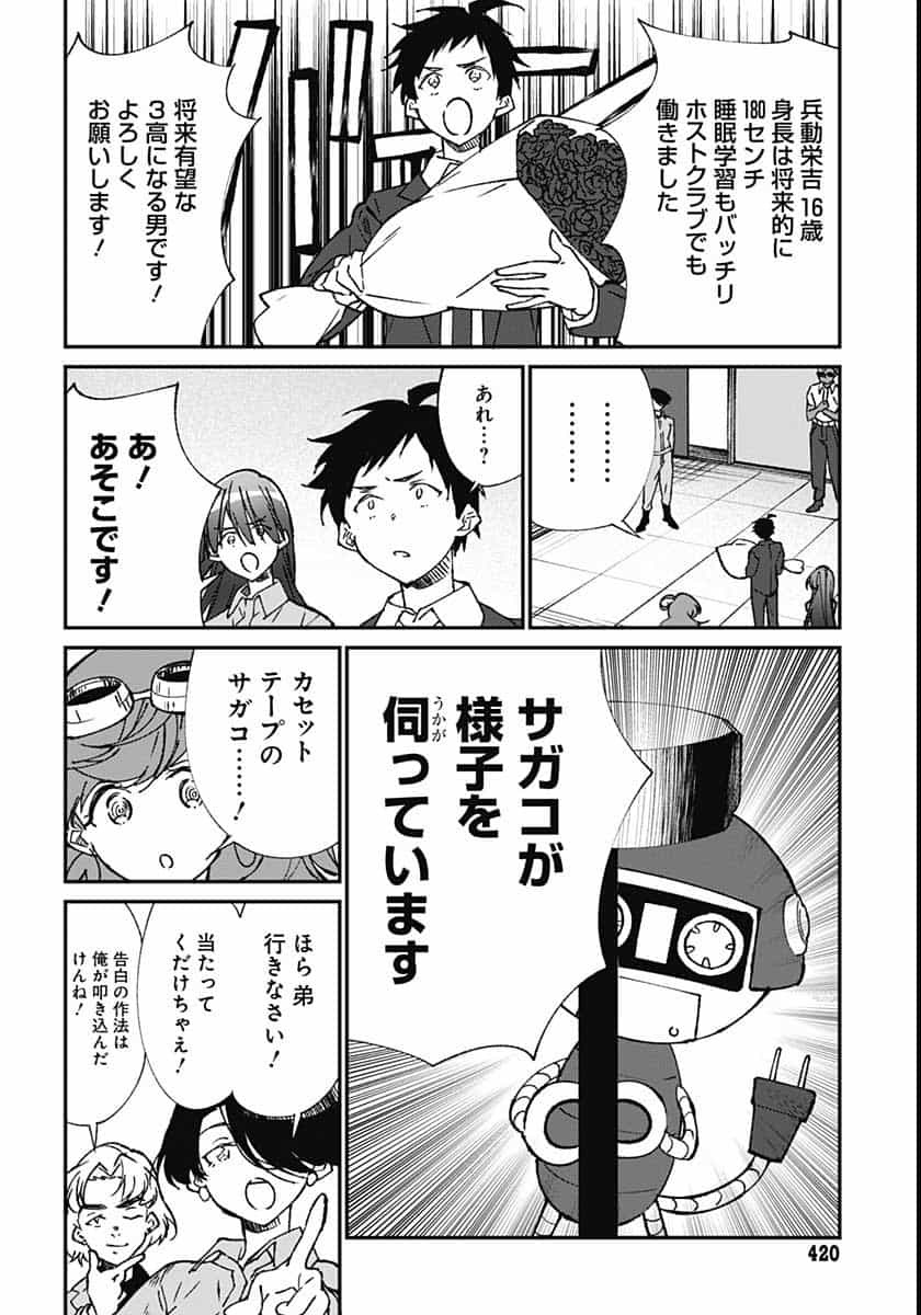 Zombie Land saga Gaiden The First Zombie Chapter 3 page 22 - nihonkuni.com