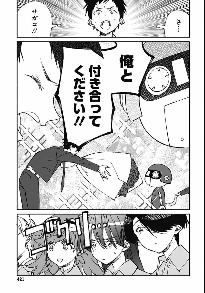 Zombie Land saga Gaiden The First Zombie Chapter 3 page 23 - nihonkuni.com
