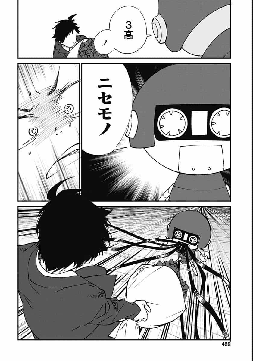 Zombie Land saga Gaiden The First Zombie Chapter 3 page 24 - nihonkuni.com