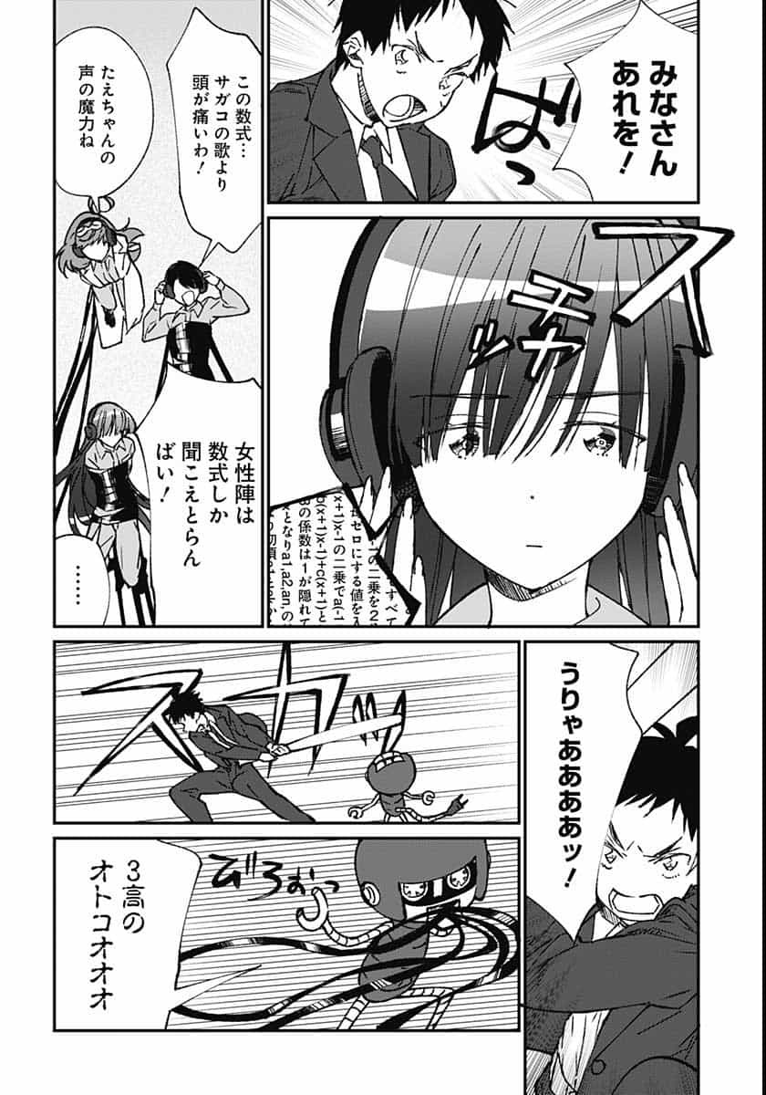 Zombie Land saga Gaiden The First Zombie Chapter 3 page 26 - nihonkuni.com