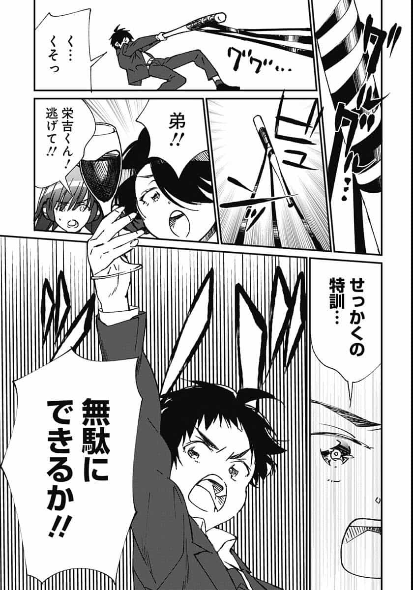Zombie Land saga Gaiden The First Zombie Chapter 3 page 27 - nihonkuni.com
