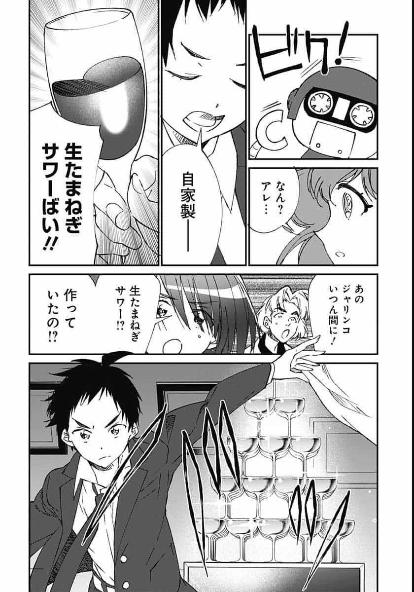 Zombie Land saga Gaiden The First Zombie Chapter 3 page 28 - nihonkuni.com