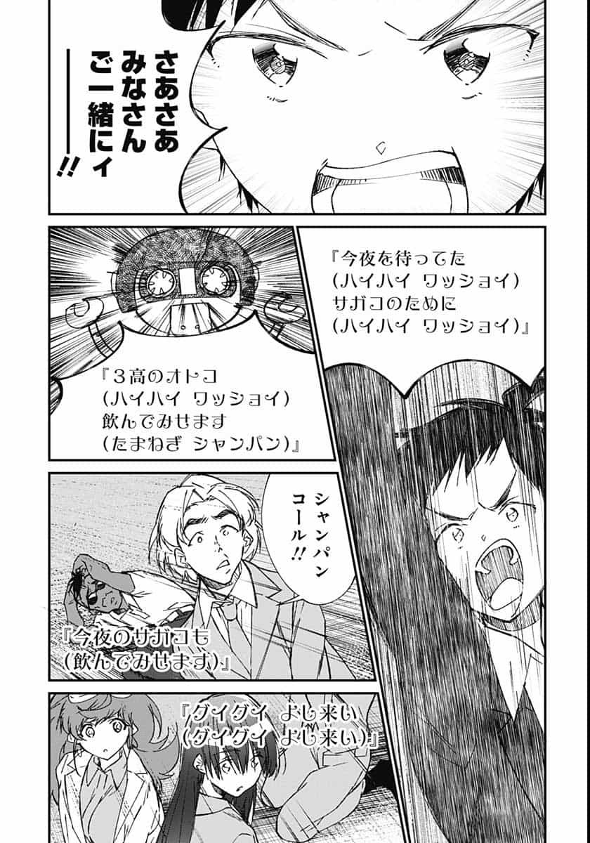Zombie Land saga Gaiden The First Zombie Chapter 3 page 29 - nihonkuni.com