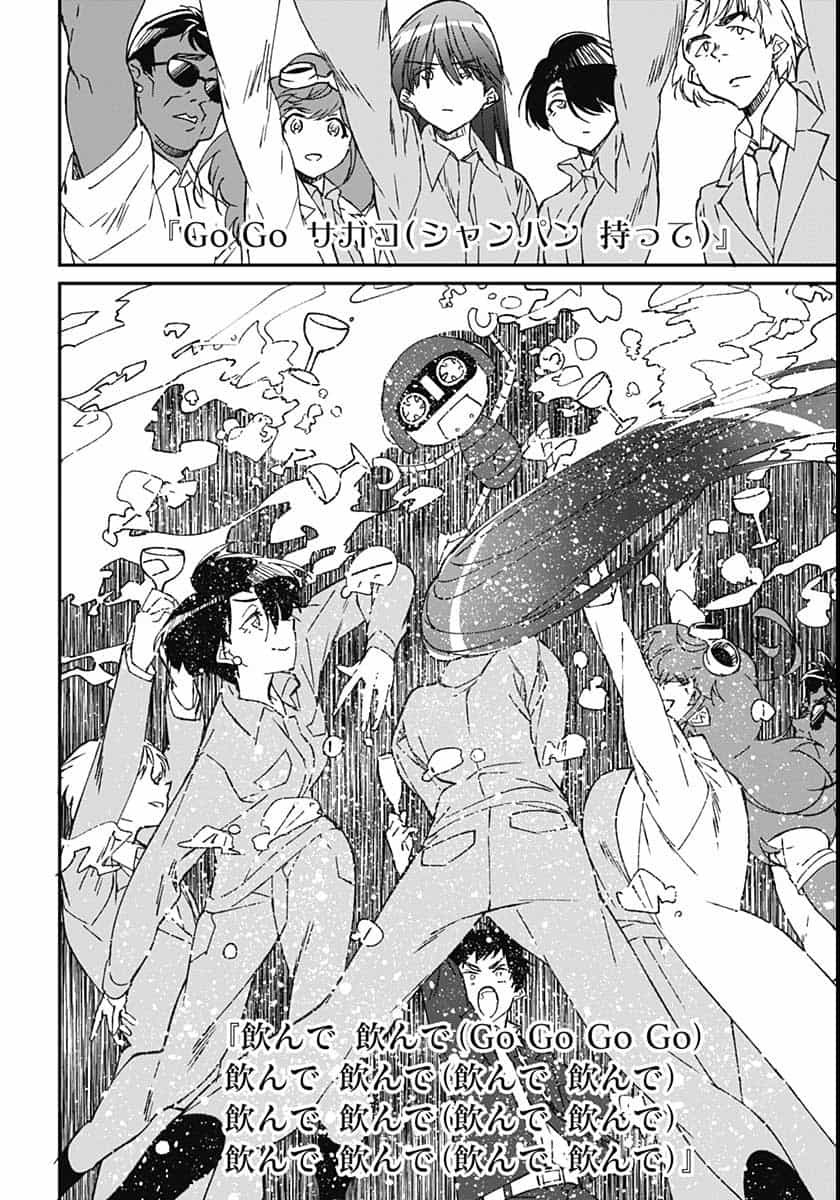 Zombie Land saga Gaiden The First Zombie Chapter 3 page 30 - nihonkuni.com