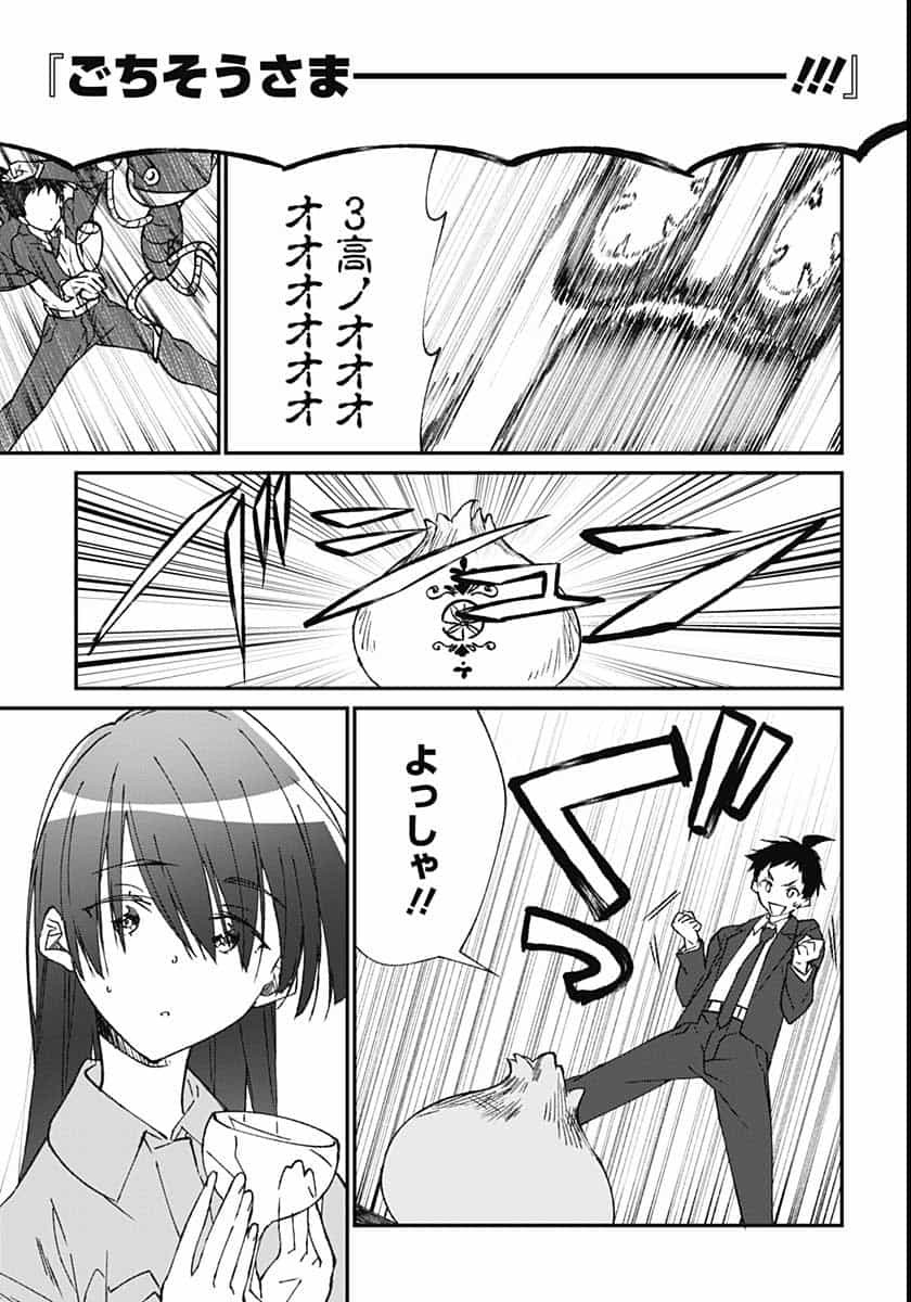 Zombie Land saga Gaiden The First Zombie Chapter 3 page 31 - nihonkuni.com