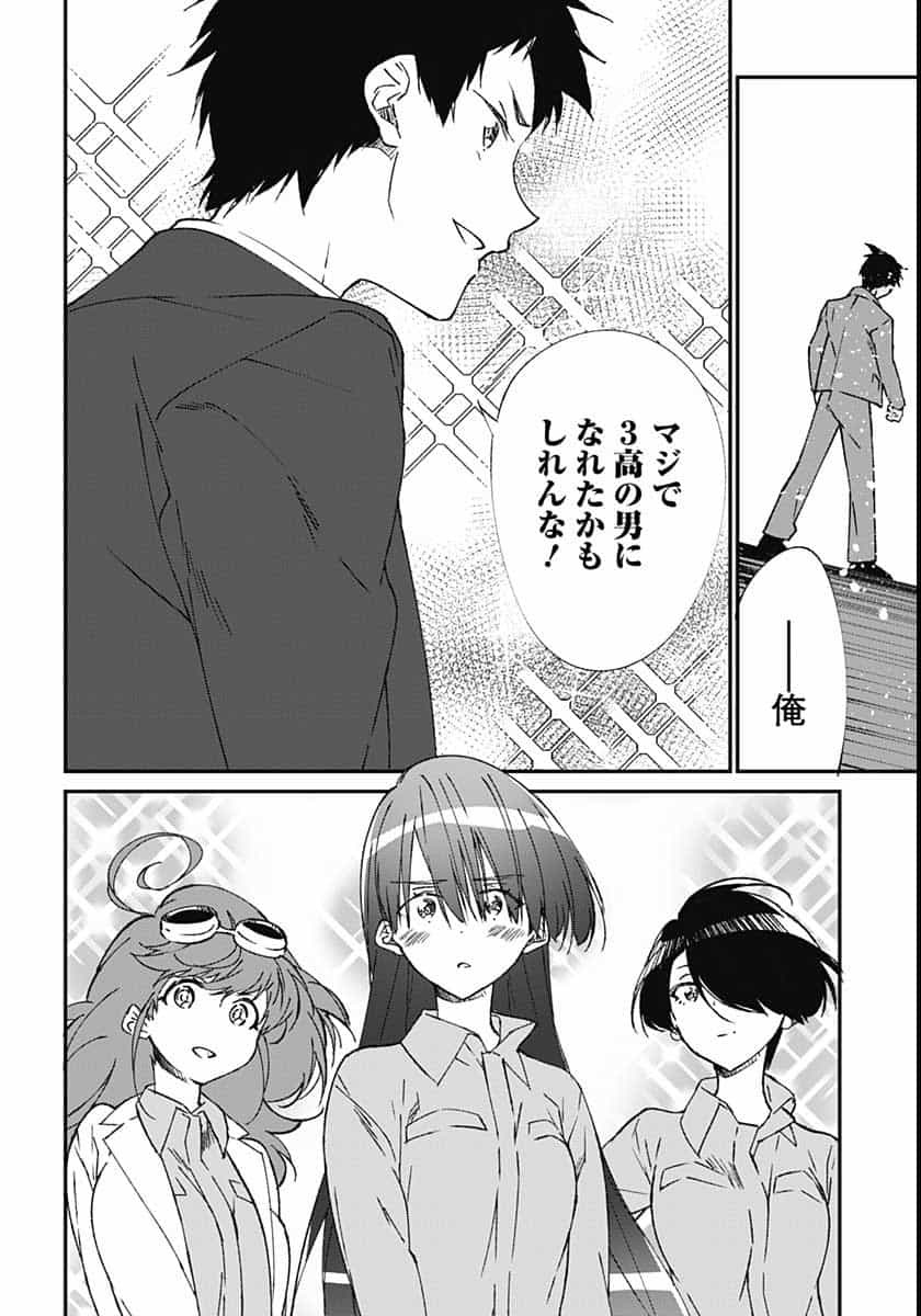 Zombie Land saga Gaiden The First Zombie Chapter 3 page 32 - nihonkuni.com