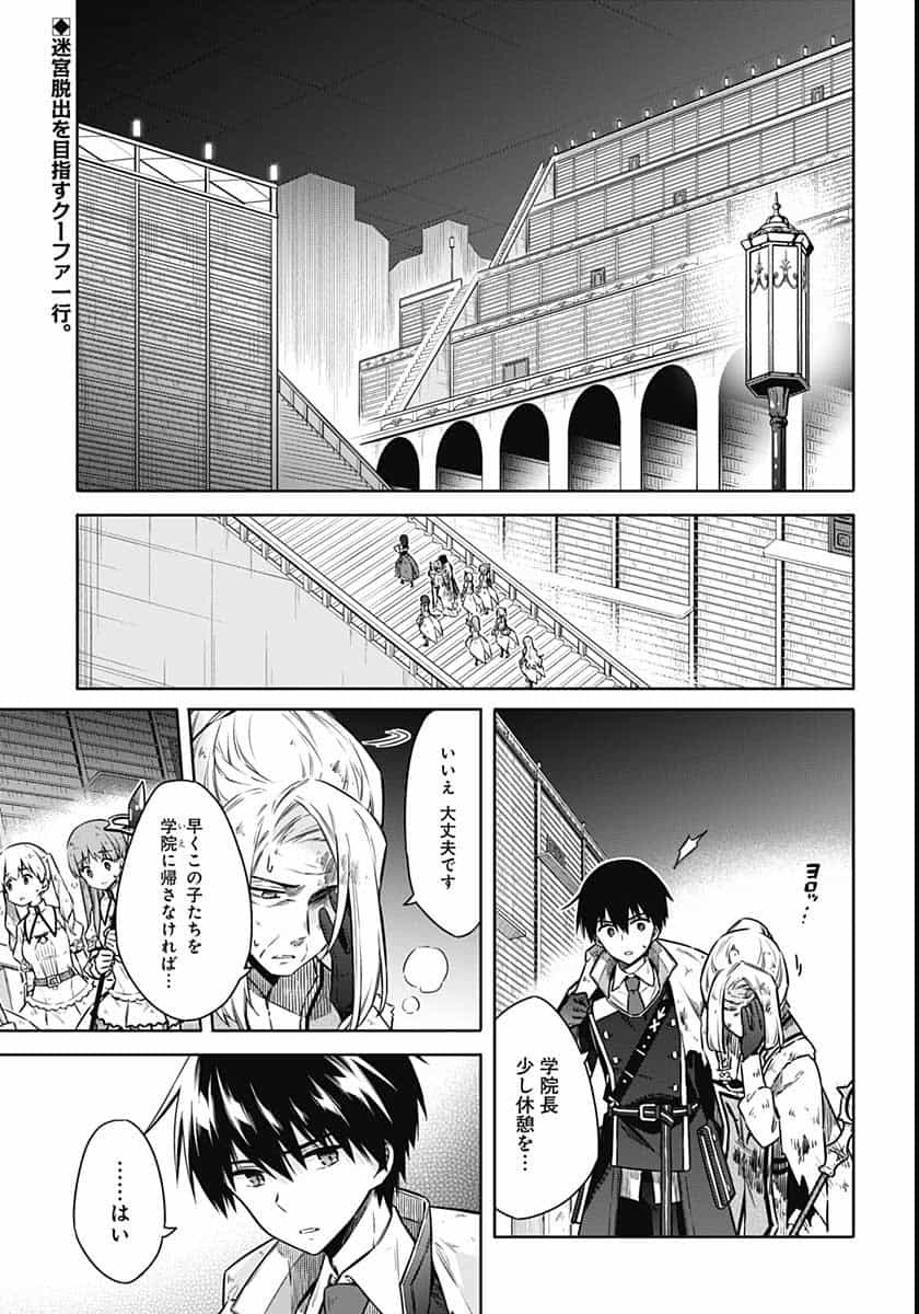 Assassins Pride  Chap 47 - Pic 2