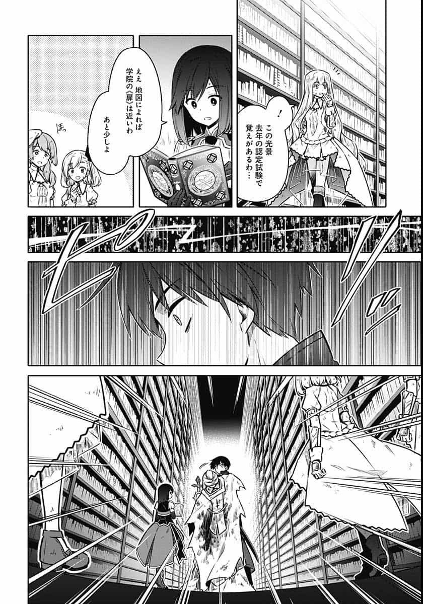 Assassins Pride  Chap 47 - Pic 3