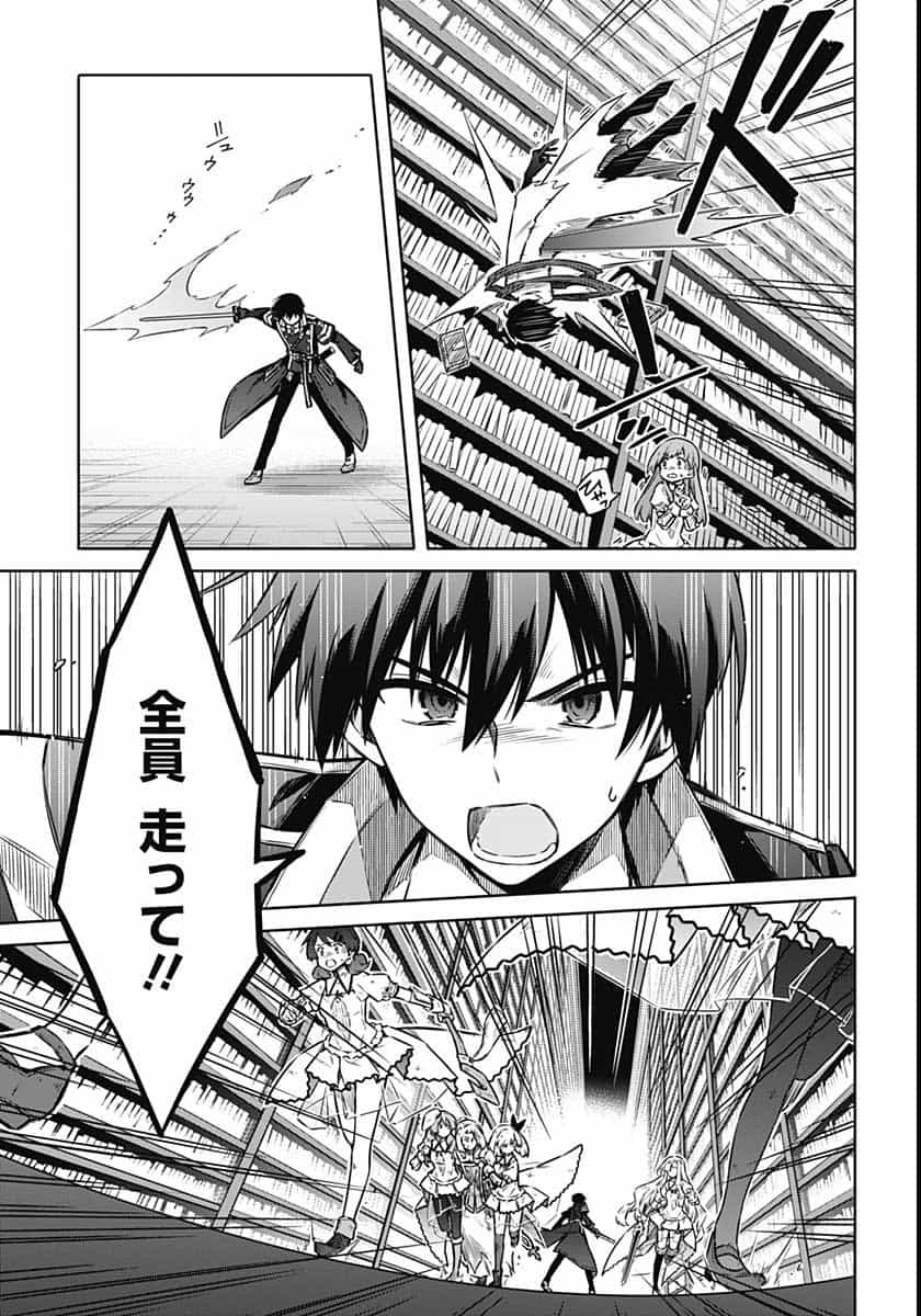 Assassins Pride  Chap 47 - Pic 6