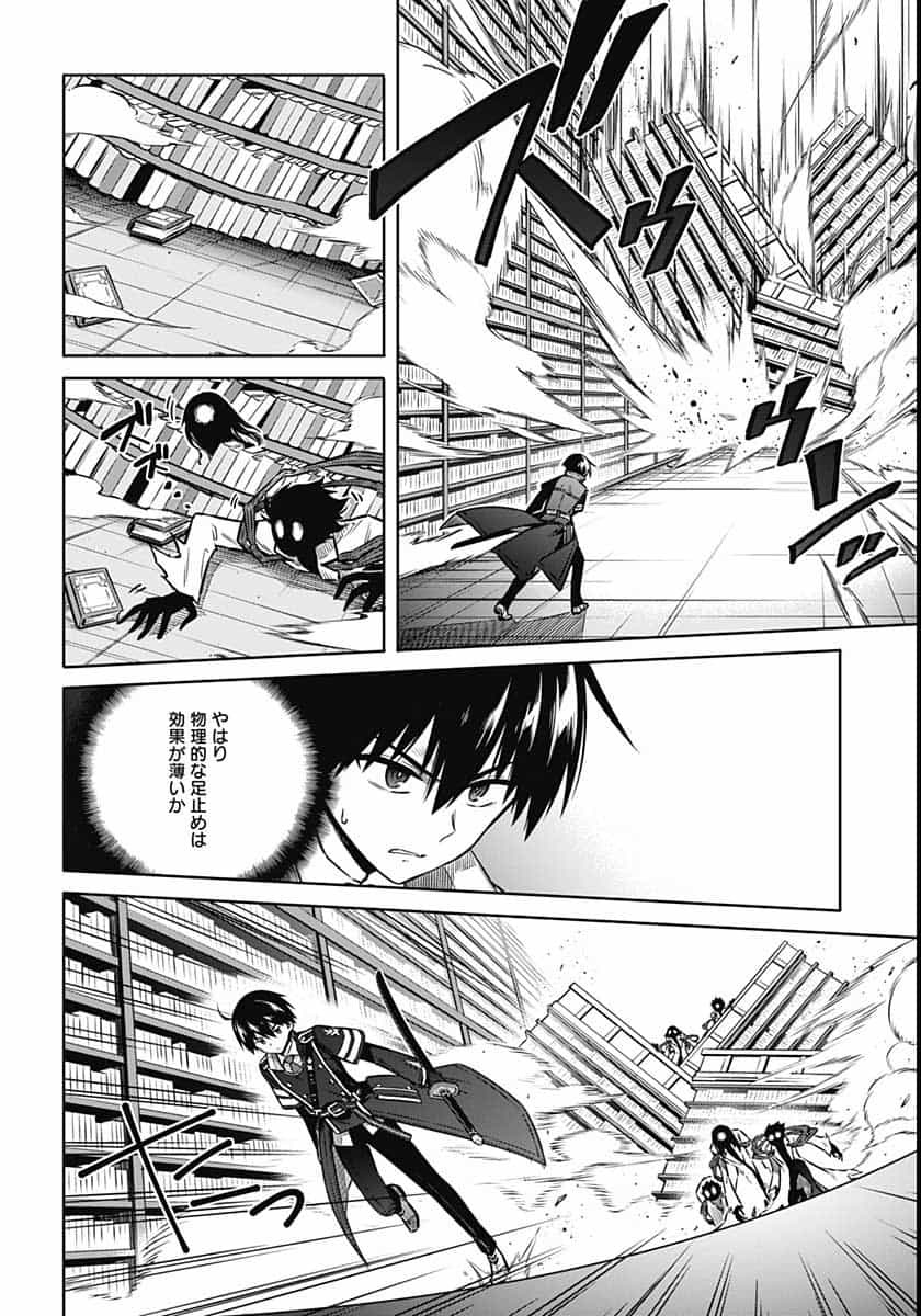 Assassins Pride  Chap 47 - Pic 9