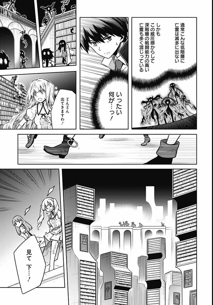 Assassins Pride  Chap 47 - Pic 10