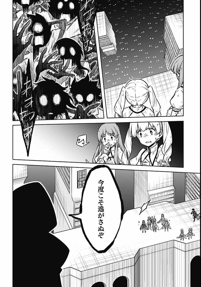 Assassins Pride  Chap 47 - Pic 11