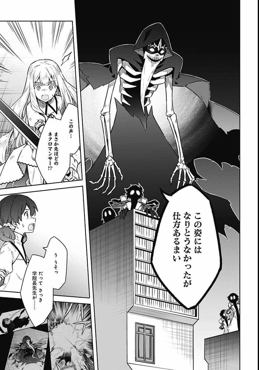 Assassins Pride  Chap 47 - Pic 12