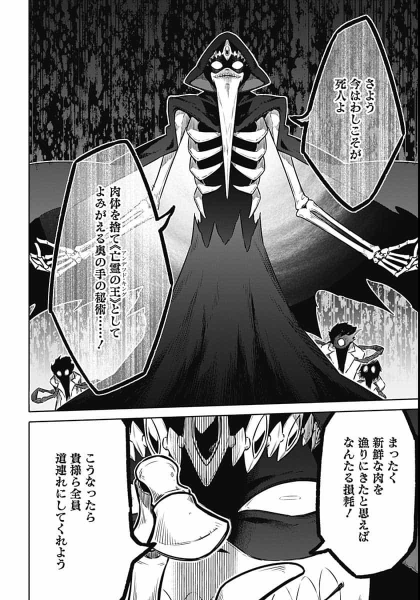 Assassins Pride  Chap 47 - Pic 13