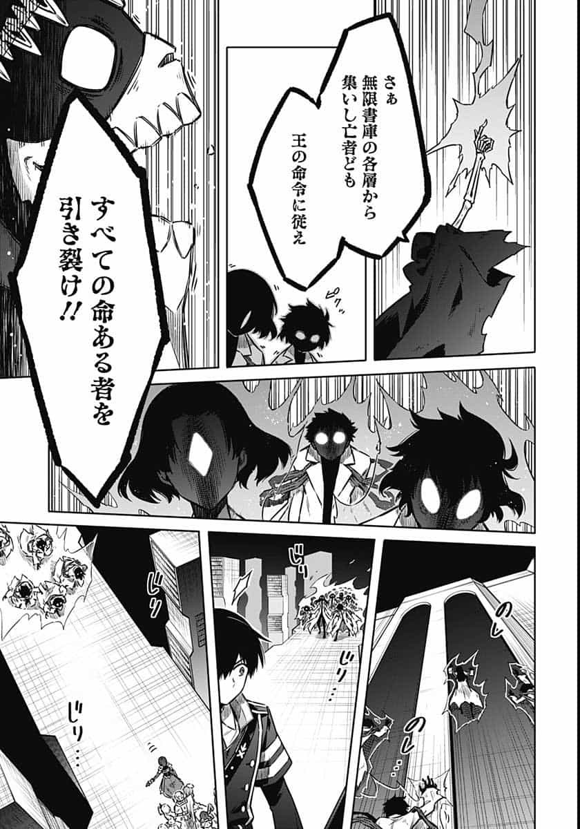 Assassins Pride  Chap 47 - Pic 14